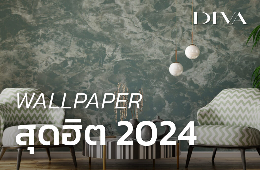 Wallpaper สุดฮิต 2024